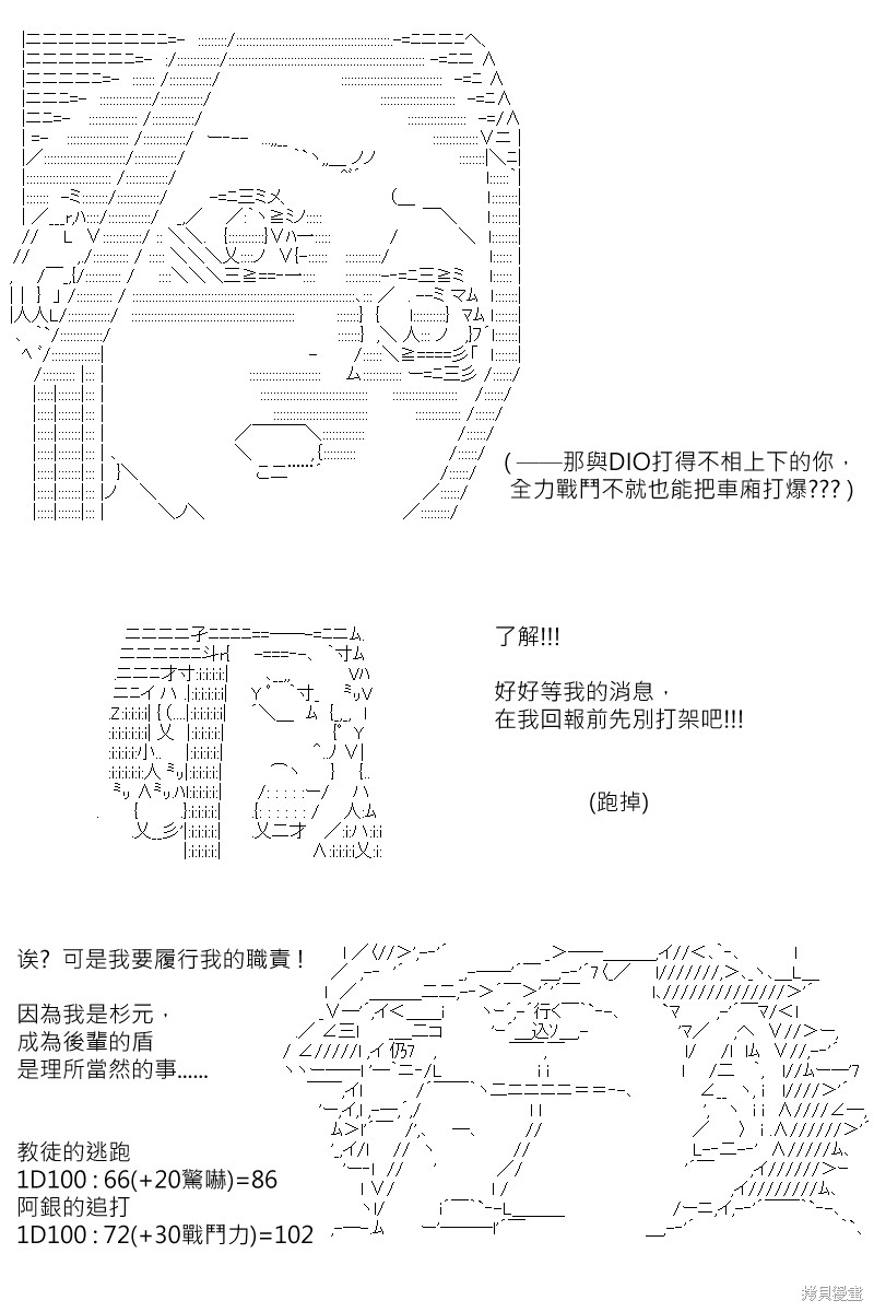 《坂田银时似乎想成为海贼王的样子》漫画最新章节第163回免费下拉式在线观看章节第【16】张图片