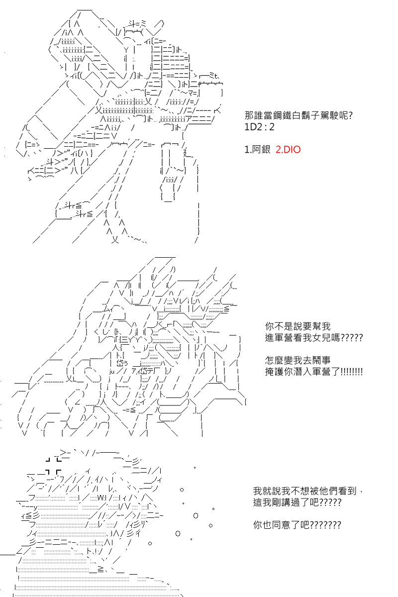 《坂田银时似乎想成为海贼王的样子》漫画最新章节第99回免费下拉式在线观看章节第【15】张图片