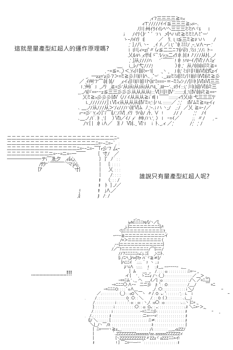 《坂田银时似乎想成为海贼王的样子》漫画最新章节第154回免费下拉式在线观看章节第【13】张图片