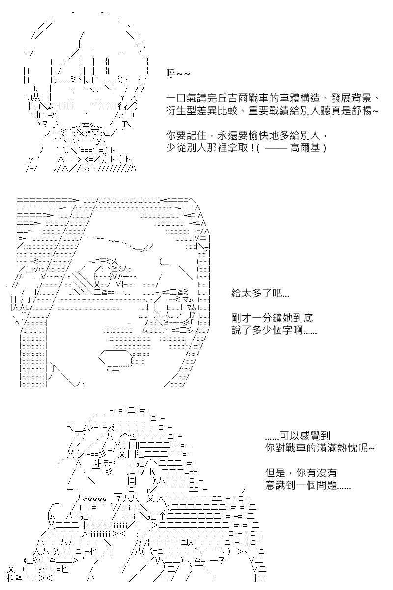 《坂田银时似乎想成为海贼王的样子》漫画最新章节第118回免费下拉式在线观看章节第【20】张图片