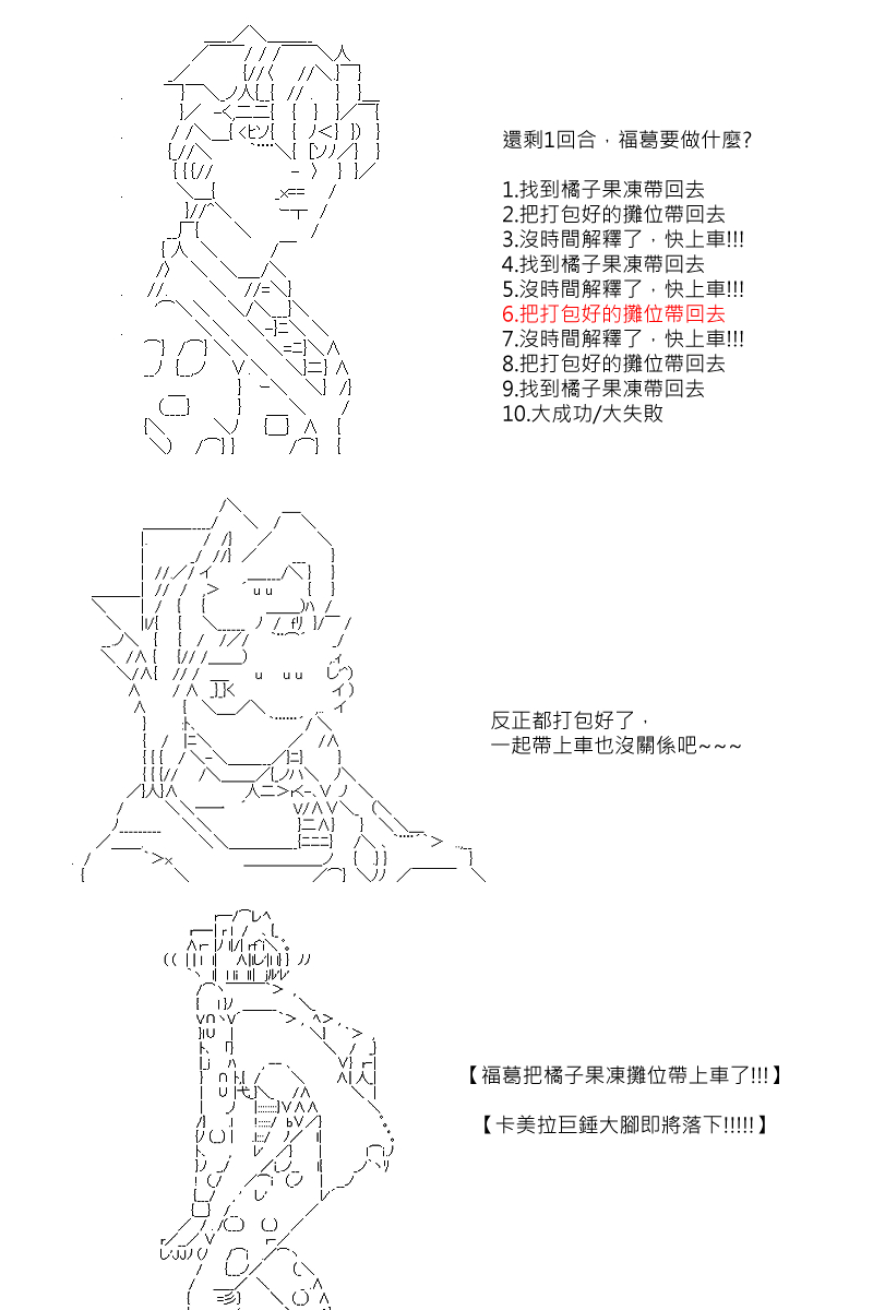 《坂田银时似乎想成为海贼王的样子》漫画最新章节第80回免费下拉式在线观看章节第【18】张图片