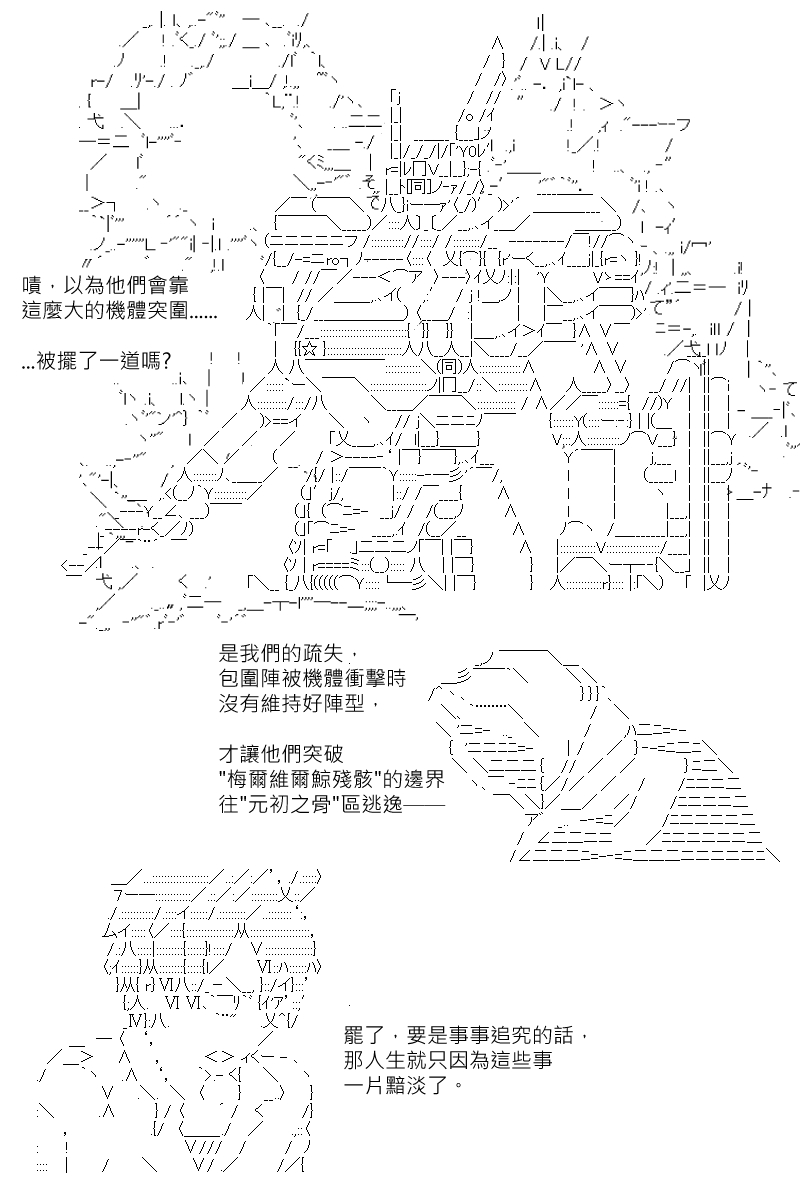 《坂田银时似乎想成为海贼王的样子》漫画最新章节第157回免费下拉式在线观看章节第【21】张图片