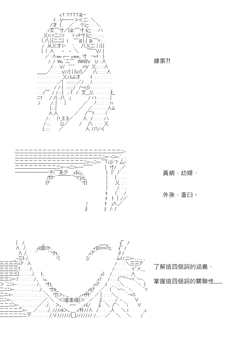 《坂田银时似乎想成为海贼王的样子》漫画最新章节第139回免费下拉式在线观看章节第【17】张图片