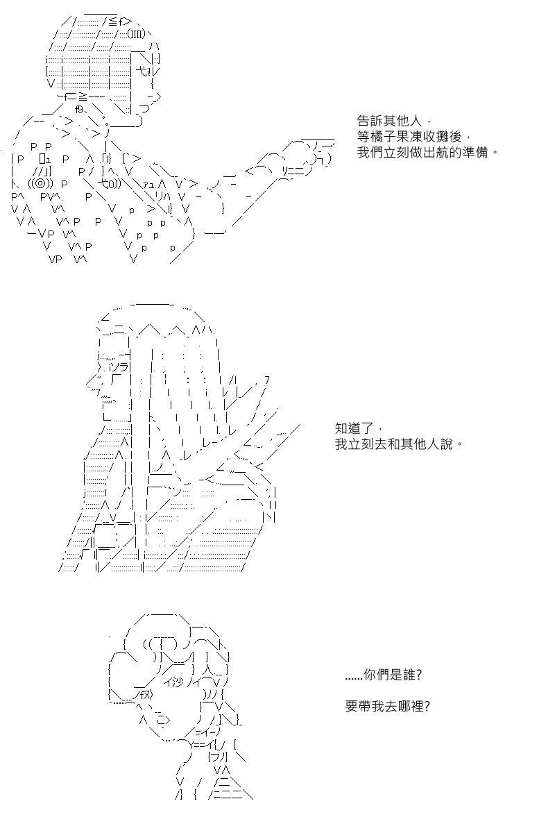 《坂田银时似乎想成为海贼王的样子》漫画最新章节第86回免费下拉式在线观看章节第【16】张图片