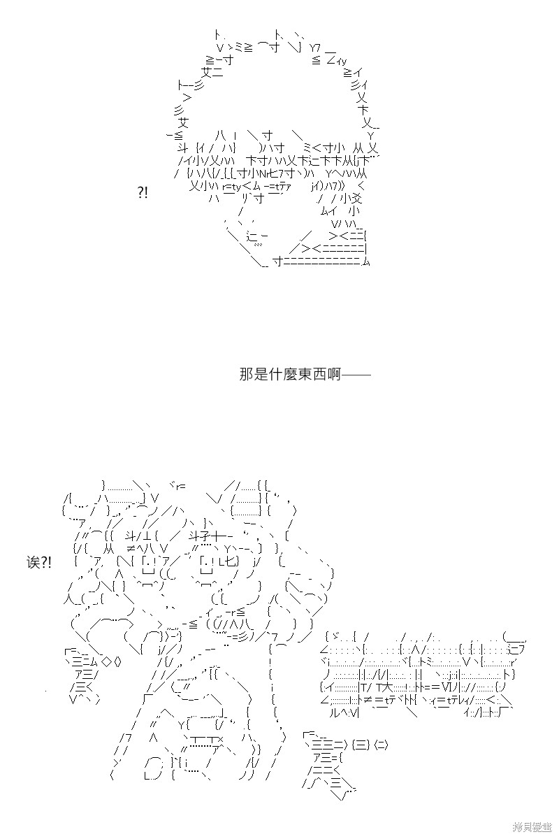 《坂田银时似乎想成为海贼王的样子》漫画最新章节第167回免费下拉式在线观看章节第【16】张图片