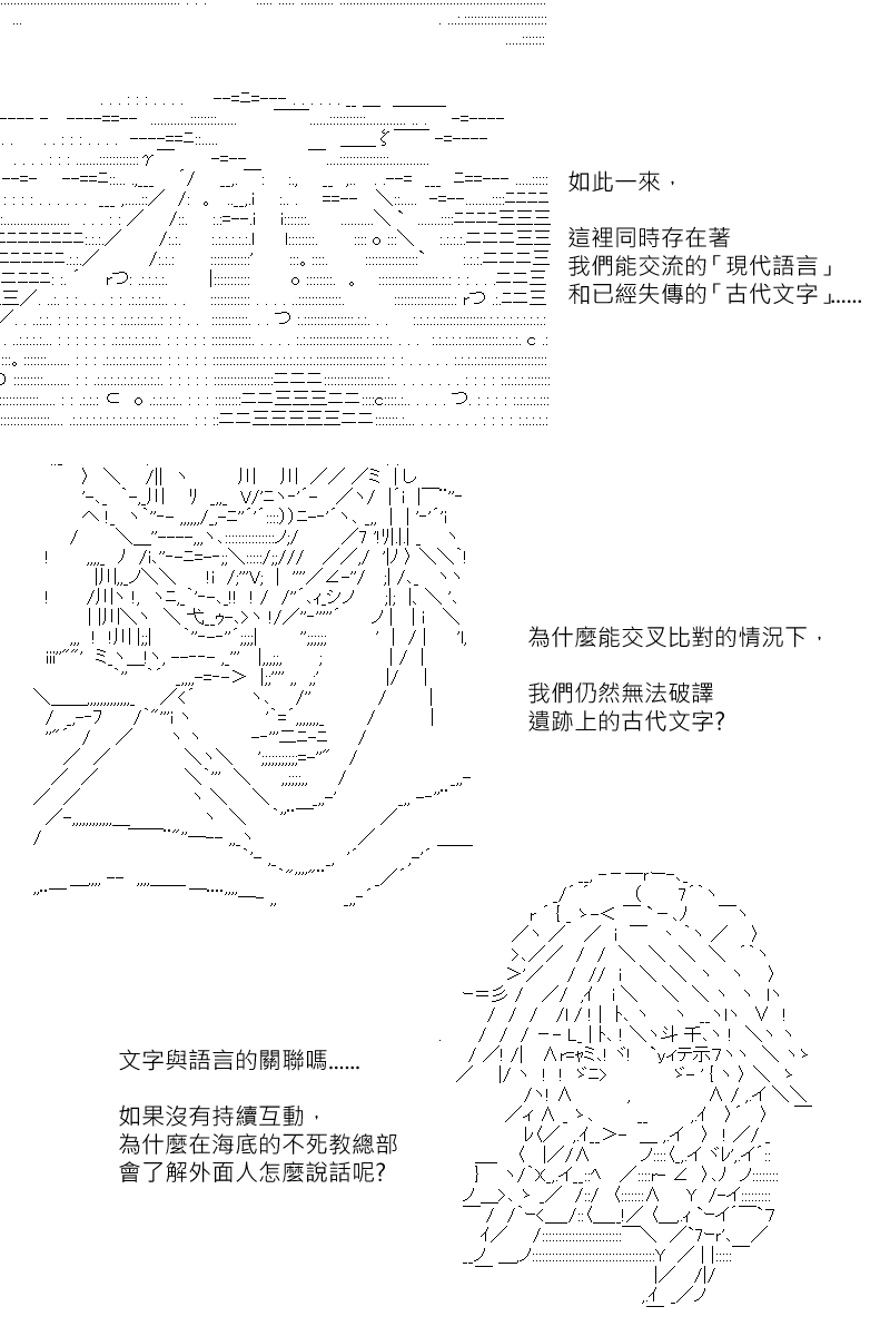 《坂田银时似乎想成为海贼王的样子》漫画最新章节第144回免费下拉式在线观看章节第【15】张图片