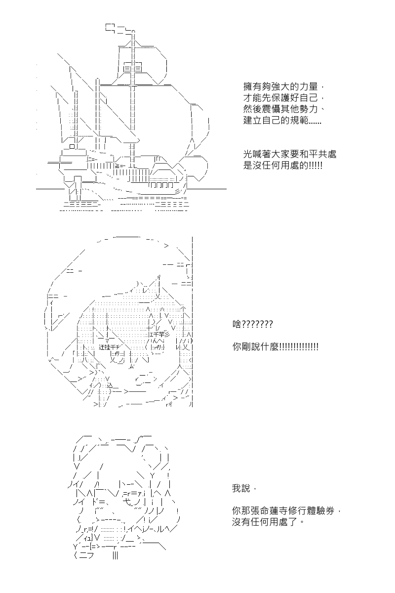 《坂田银时似乎想成为海贼王的样子》漫画最新章节第87.5回免费下拉式在线观看章节第【22】张图片