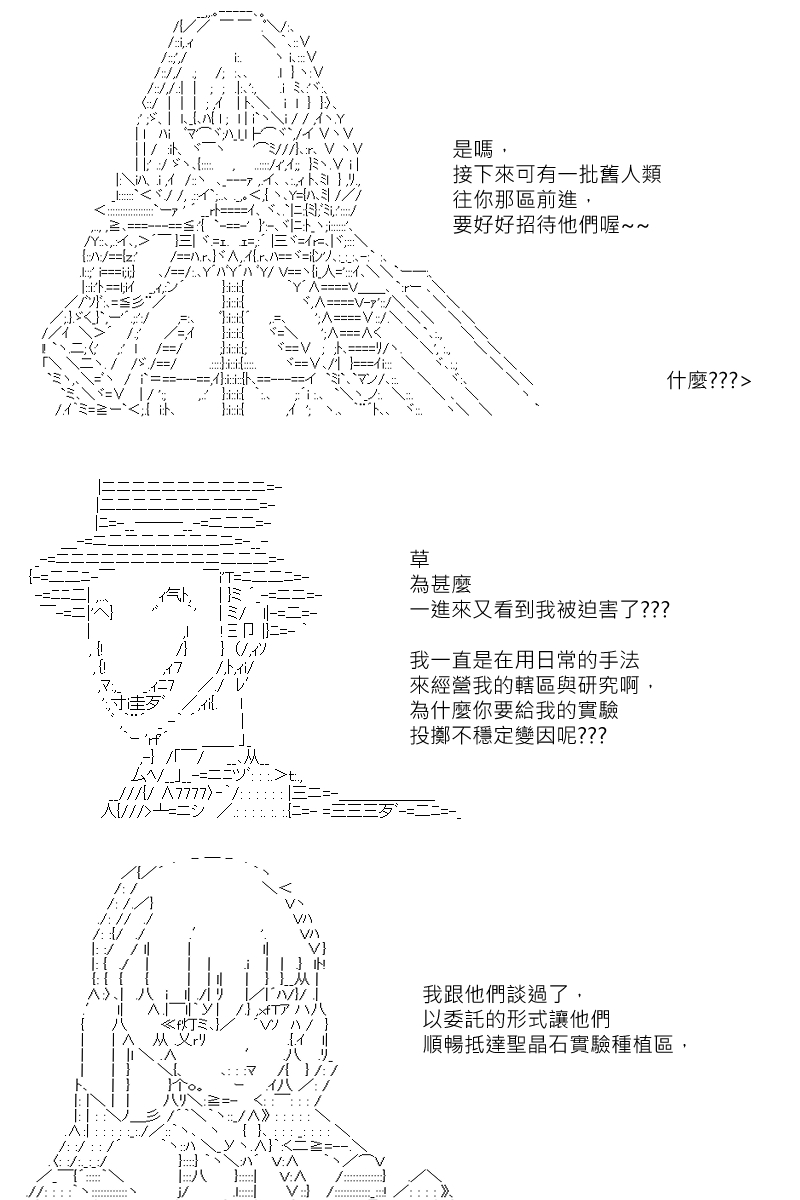 《坂田银时似乎想成为海贼王的样子》漫画最新章节第131回免费下拉式在线观看章节第【23】张图片