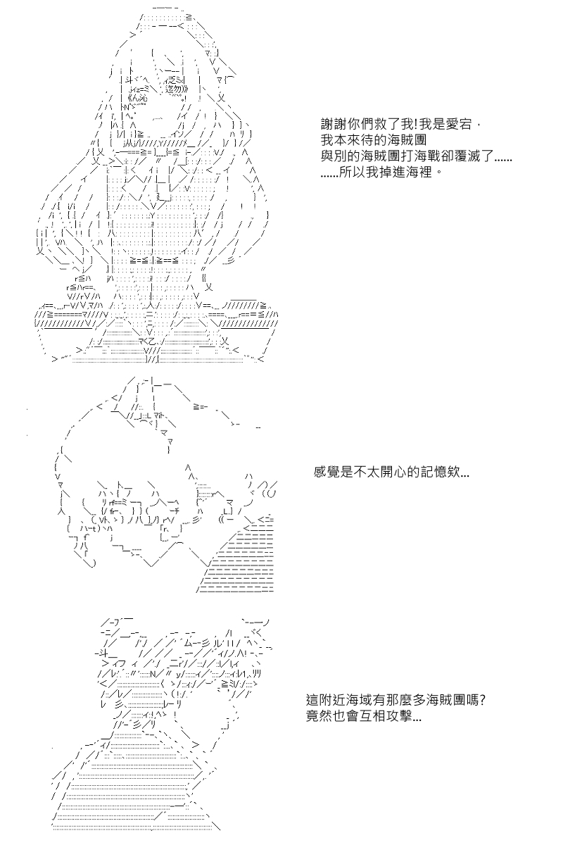 《坂田银时似乎想成为海贼王的样子》漫画最新章节第17回免费下拉式在线观看章节第【7】张图片