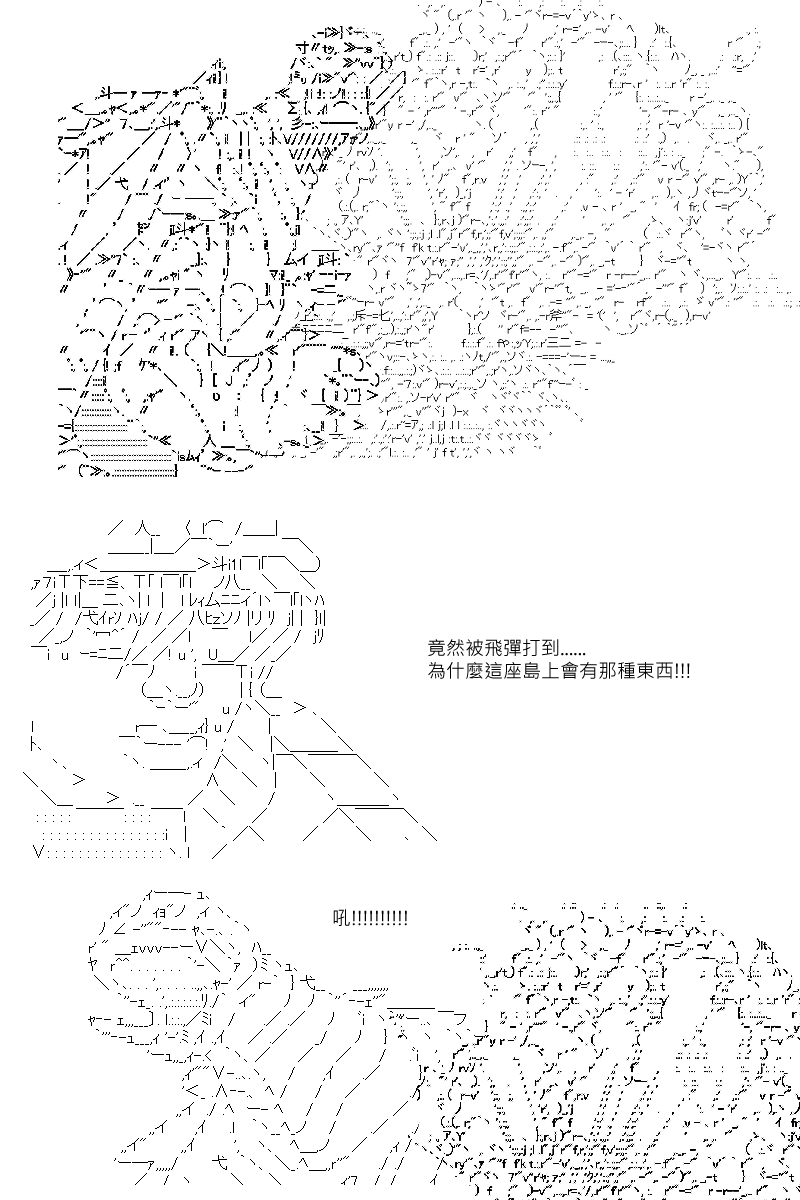 《坂田银时似乎想成为海贼王的样子》漫画最新章节第85回免费下拉式在线观看章节第【1】张图片