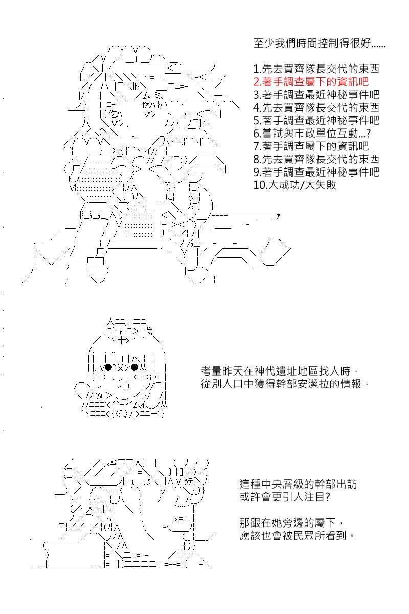 《坂田银时似乎想成为海贼王的样子》漫画最新章节第132回免费下拉式在线观看章节第【9】张图片