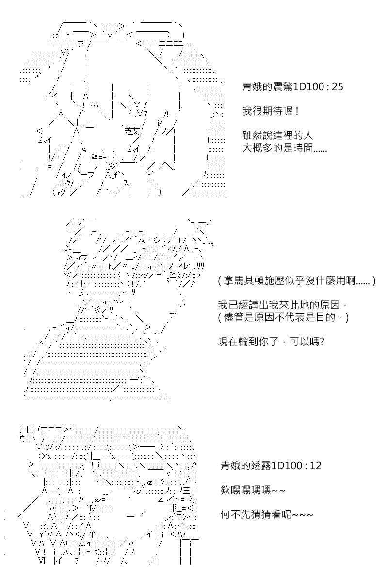 《坂田银时似乎想成为海贼王的样子》漫画最新章节第156回免费下拉式在线观看章节第【7】张图片