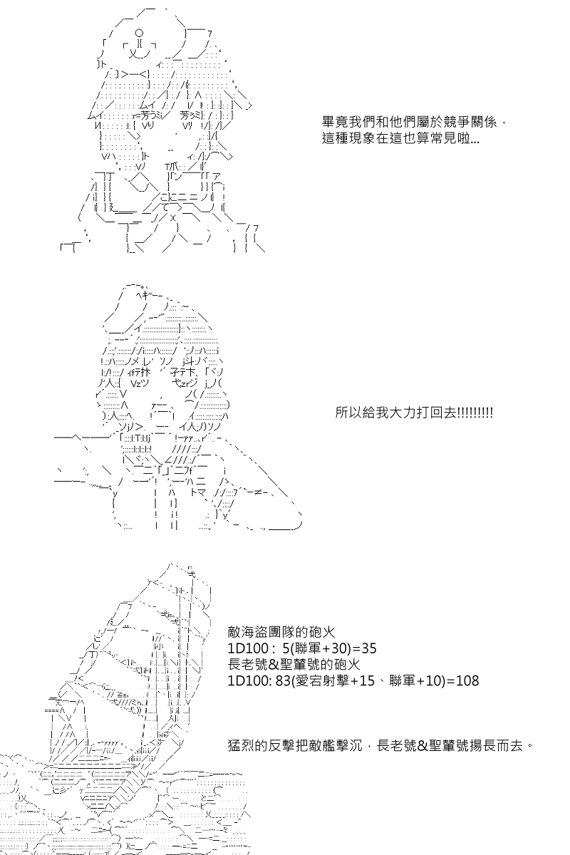 《坂田银时似乎想成为海贼王的样子》漫画最新章节第25回免费下拉式在线观看章节第【10】张图片