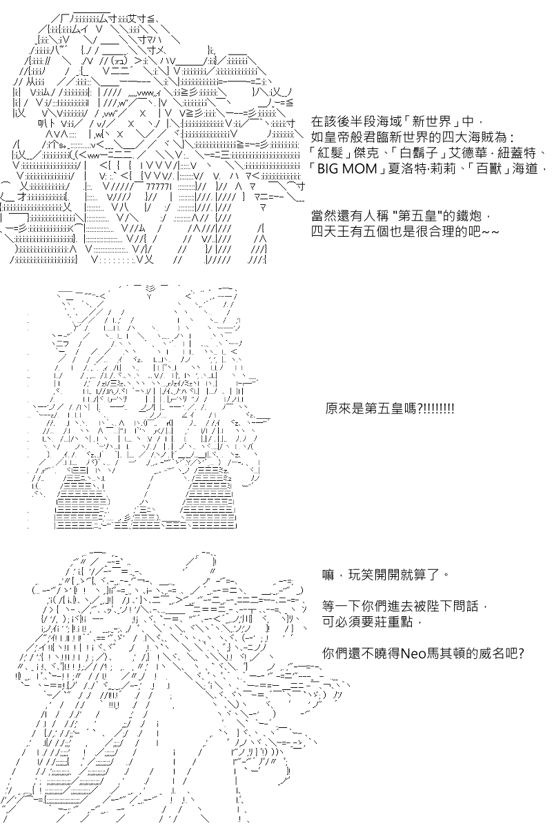 《坂田银时似乎想成为海贼王的样子》漫画最新章节第98回免费下拉式在线观看章节第【7】张图片