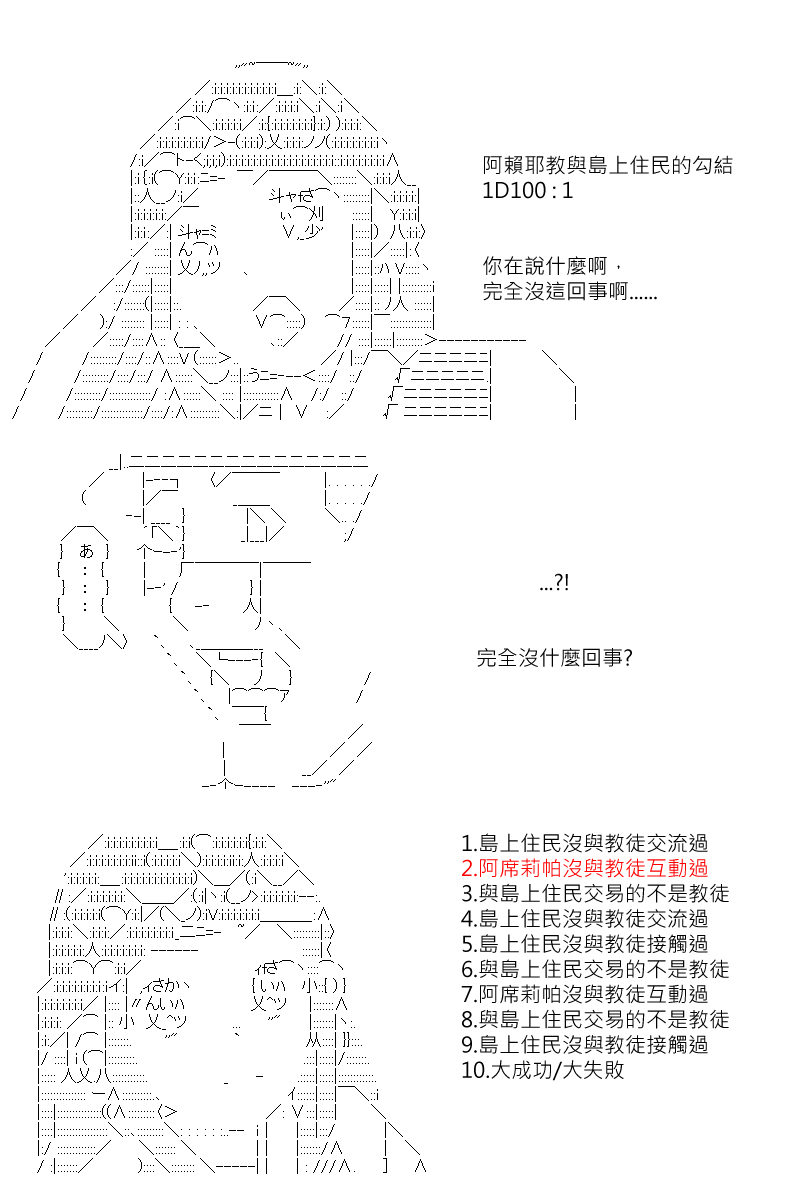 《坂田银时似乎想成为海贼王的样子》漫画最新章节第145回免费下拉式在线观看章节第【10】张图片