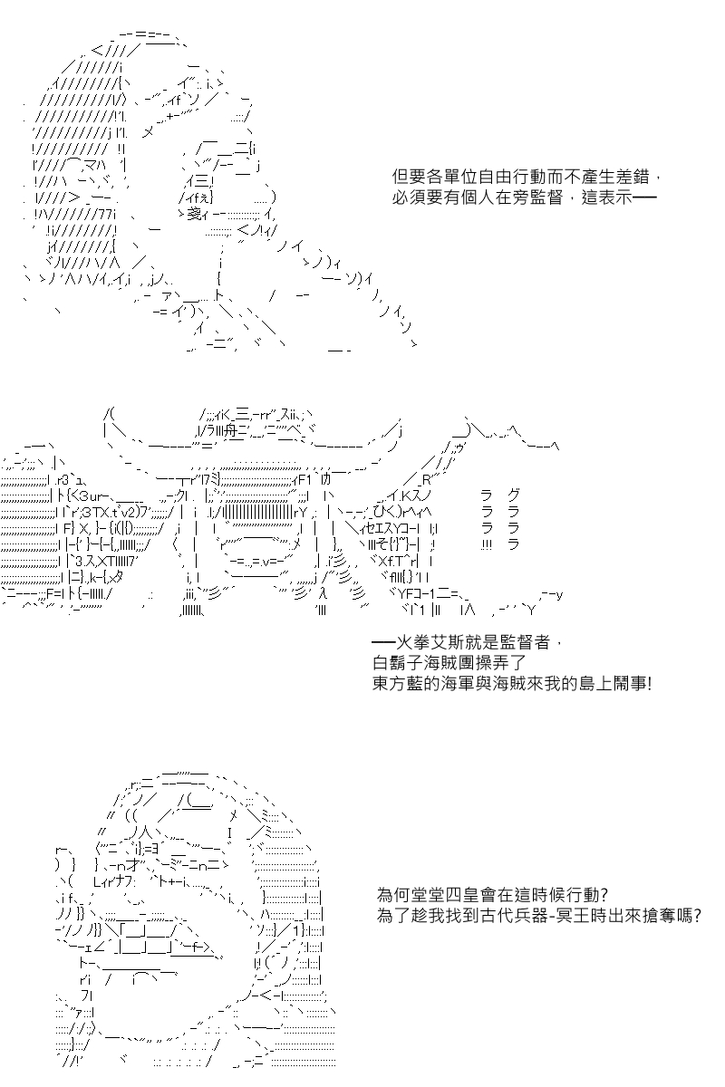 《坂田银时似乎想成为海贼王的样子》漫画最新章节第33回免费下拉式在线观看章节第【3】张图片