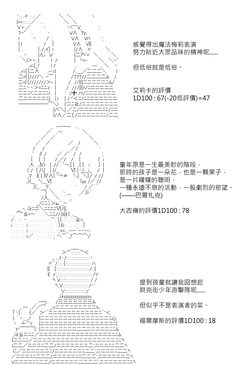 《坂田银时似乎想成为海贼王的样子》漫画最新章节第121回免费下拉式在线观看章节第【15】张图片