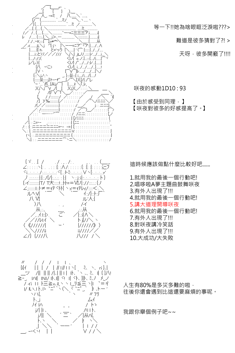 《坂田银时似乎想成为海贼王的样子》漫画最新章节第95回免费下拉式在线观看章节第【18】张图片