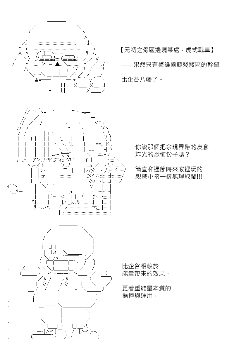 《坂田银时似乎想成为海贼王的样子》漫画最新章节第161回免费下拉式在线观看章节第【11】张图片