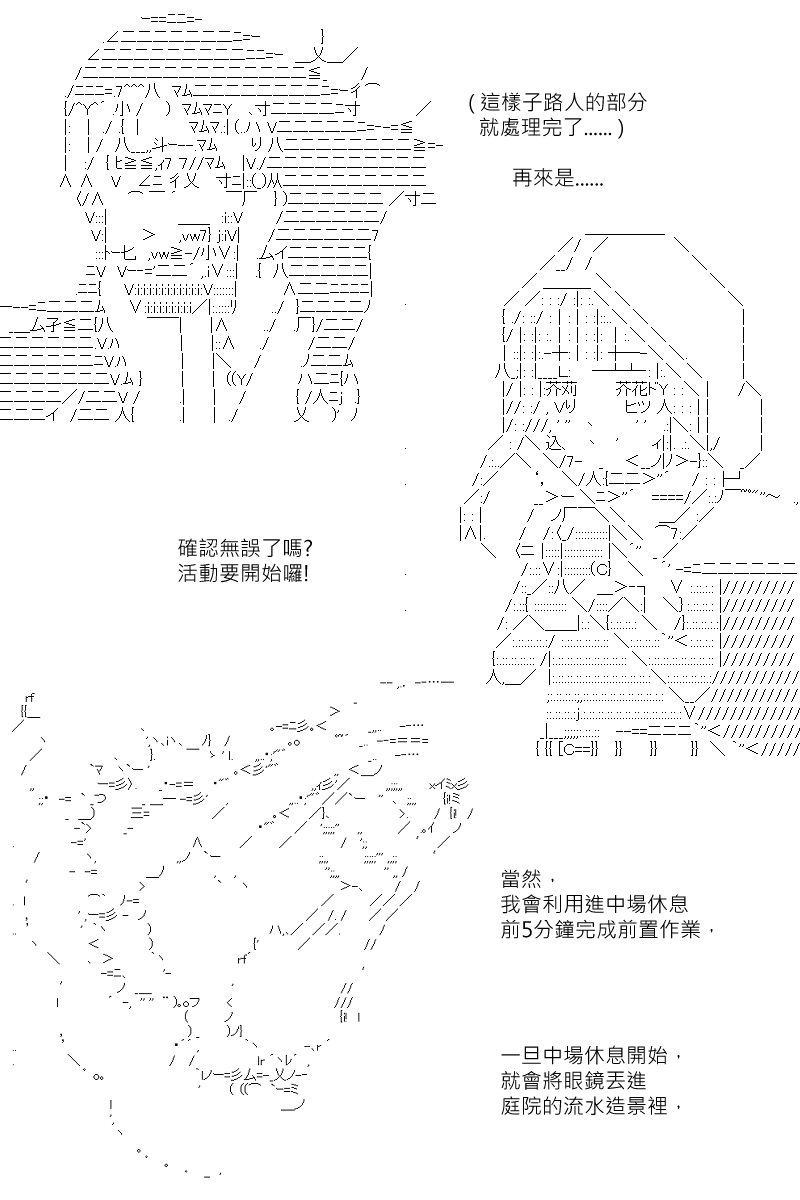 《坂田银时似乎想成为海贼王的样子》漫画最新章节第121回免费下拉式在线观看章节第【7】张图片