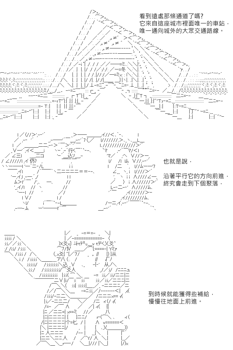 《坂田银时似乎想成为海贼王的样子》漫画最新章节第145回免费下拉式在线观看章节第【2】张图片