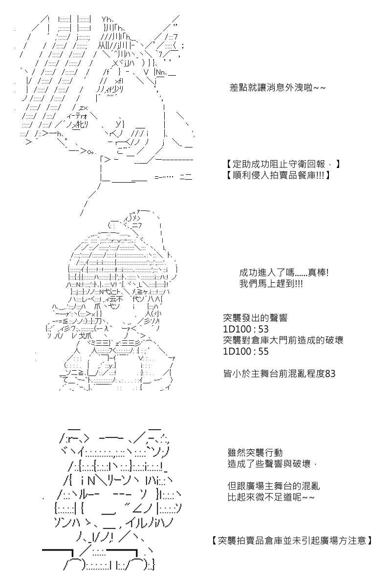 《坂田银时似乎想成为海贼王的样子》漫画最新章节第71回免费下拉式在线观看章节第【14】张图片