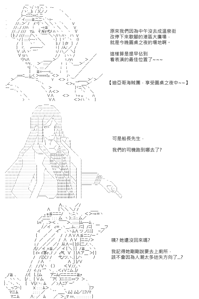 《坂田银时似乎想成为海贼王的样子》漫画最新章节第69回免费下拉式在线观看章节第【8】张图片