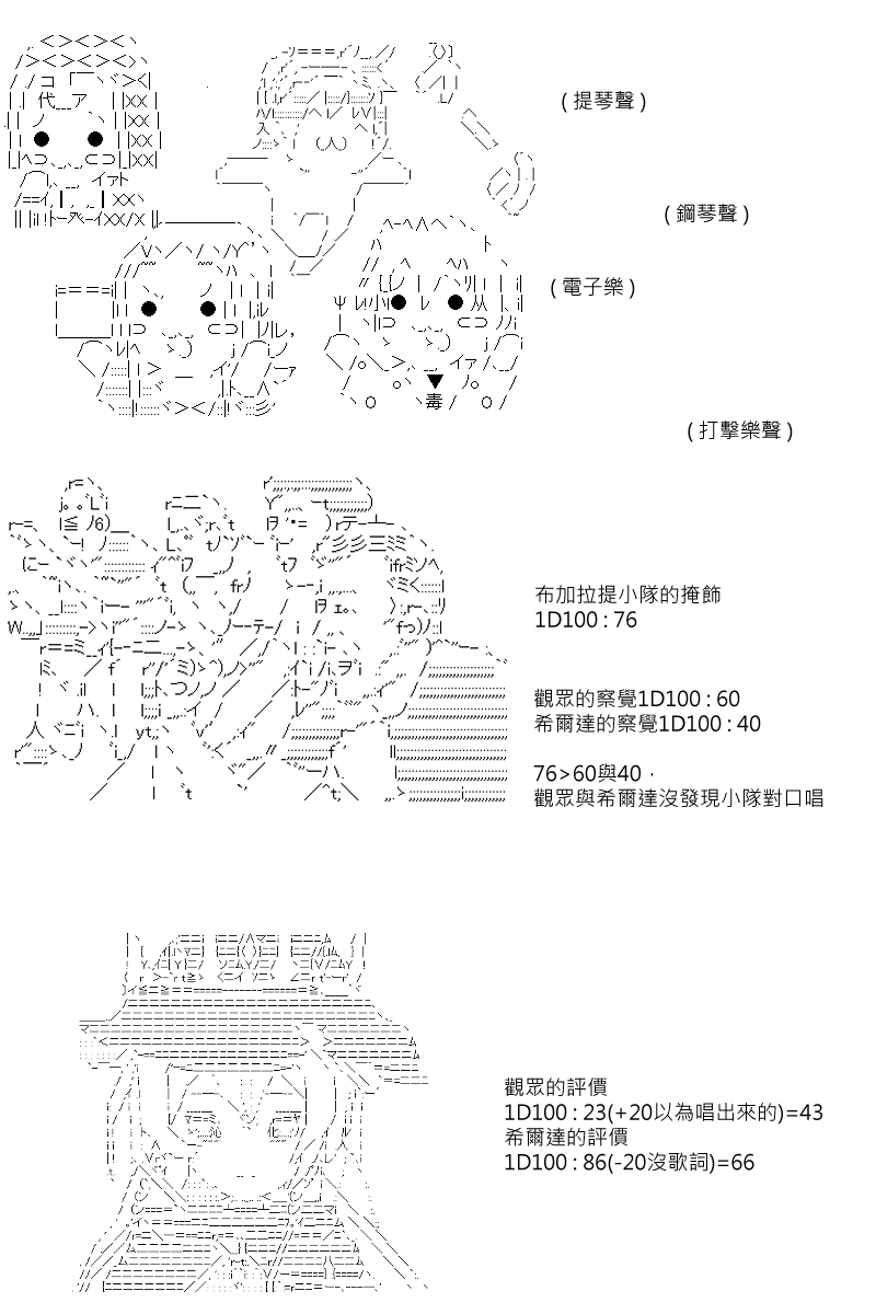 《坂田银时似乎想成为海贼王的样子》漫画最新章节第74回免费下拉式在线观看章节第【14】张图片