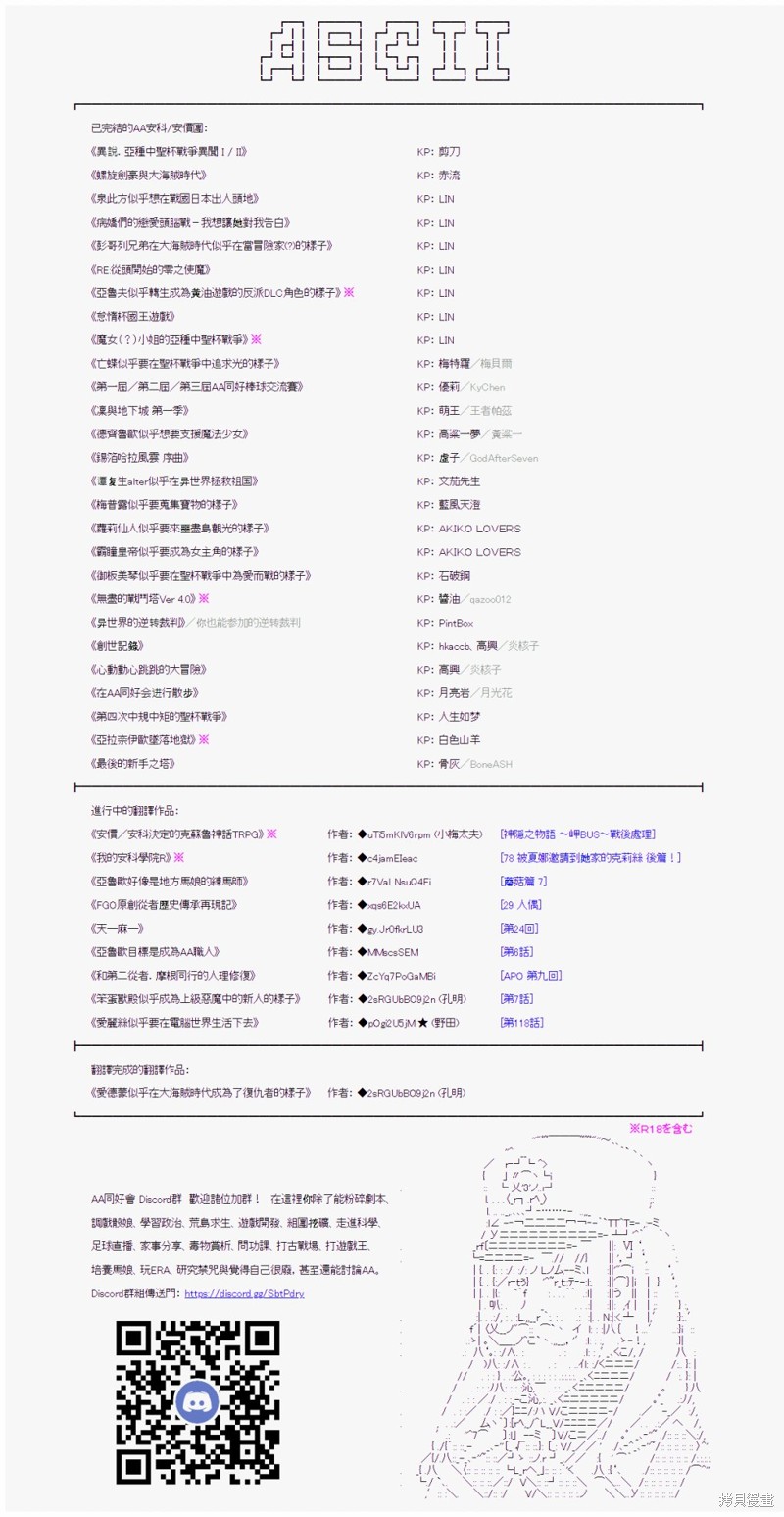 《坂田银时似乎想成为海贼王的样子》漫画最新章节第169回免费下拉式在线观看章节第【35】张图片