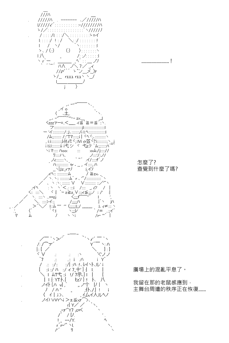 《坂田银时似乎想成为海贼王的样子》漫画最新章节第73回免费下拉式在线观看章节第【10】张图片