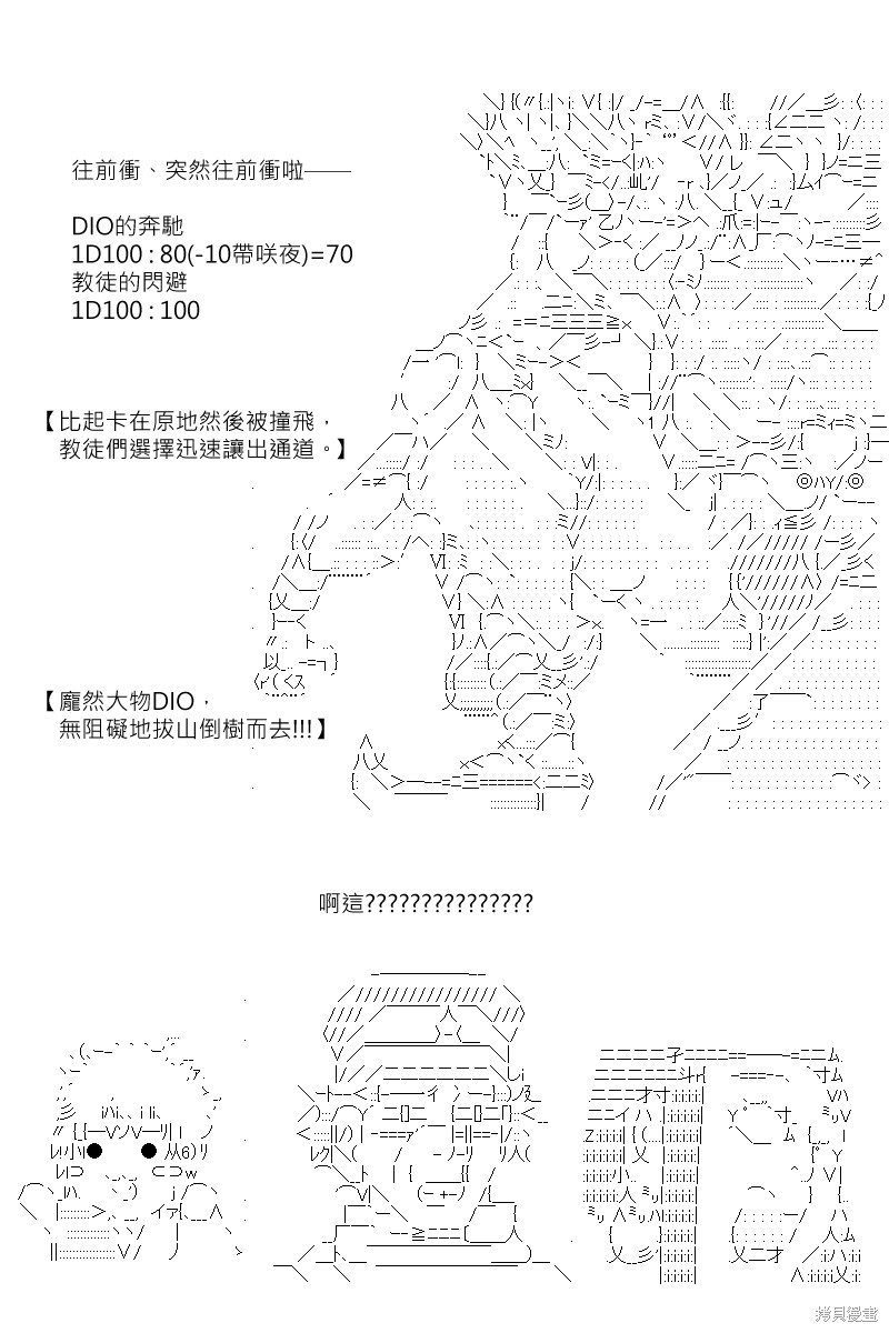 《坂田银时似乎想成为海贼王的样子》漫画最新章节第163回免费下拉式在线观看章节第【4】张图片