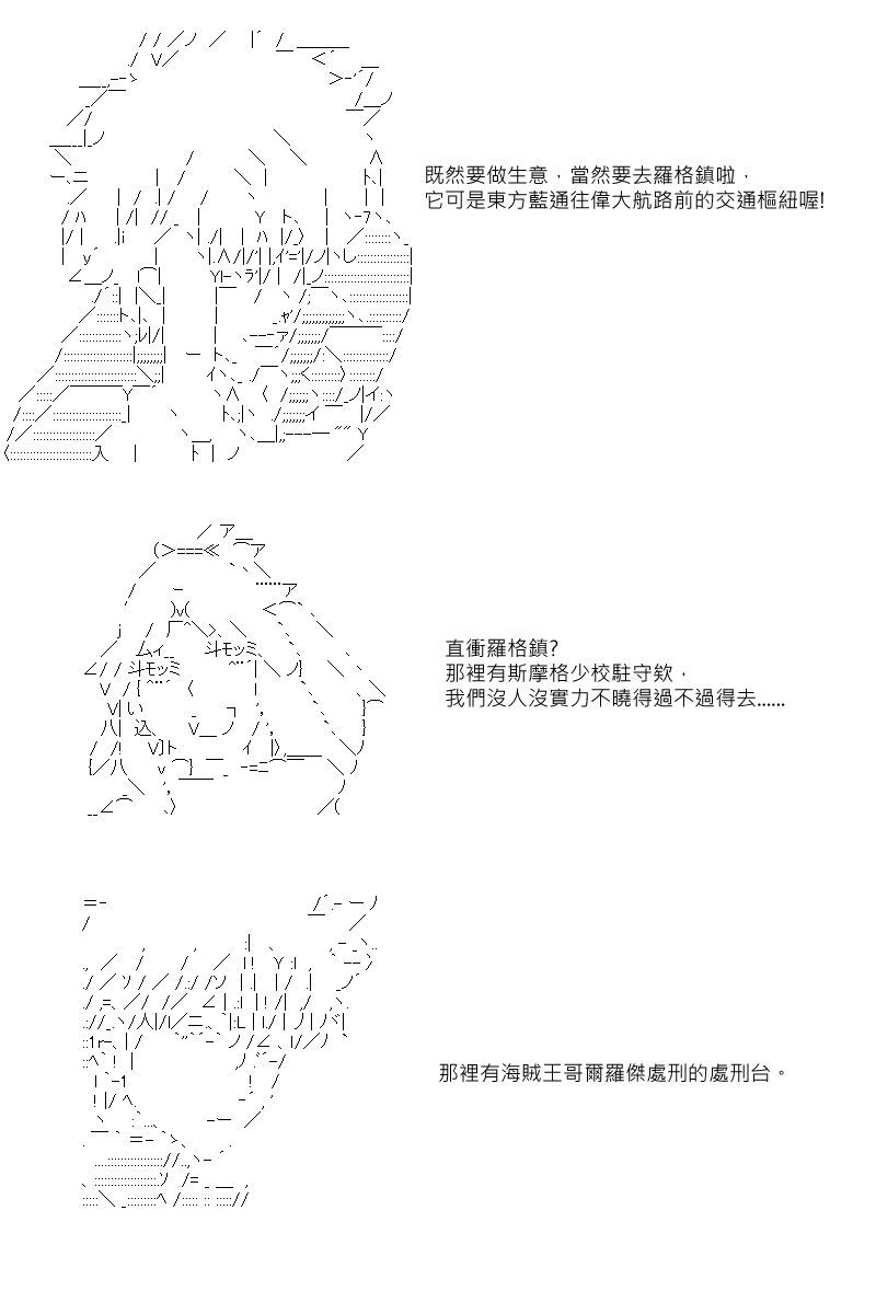 《坂田银时似乎想成为海贼王的样子》漫画最新章节第4回免费下拉式在线观看章节第【3】张图片