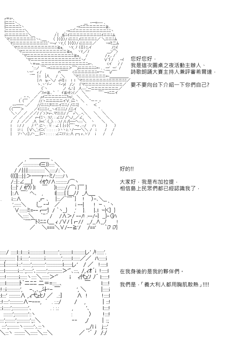 《坂田银时似乎想成为海贼王的样子》漫画最新章节第74回免费下拉式在线观看章节第【10】张图片