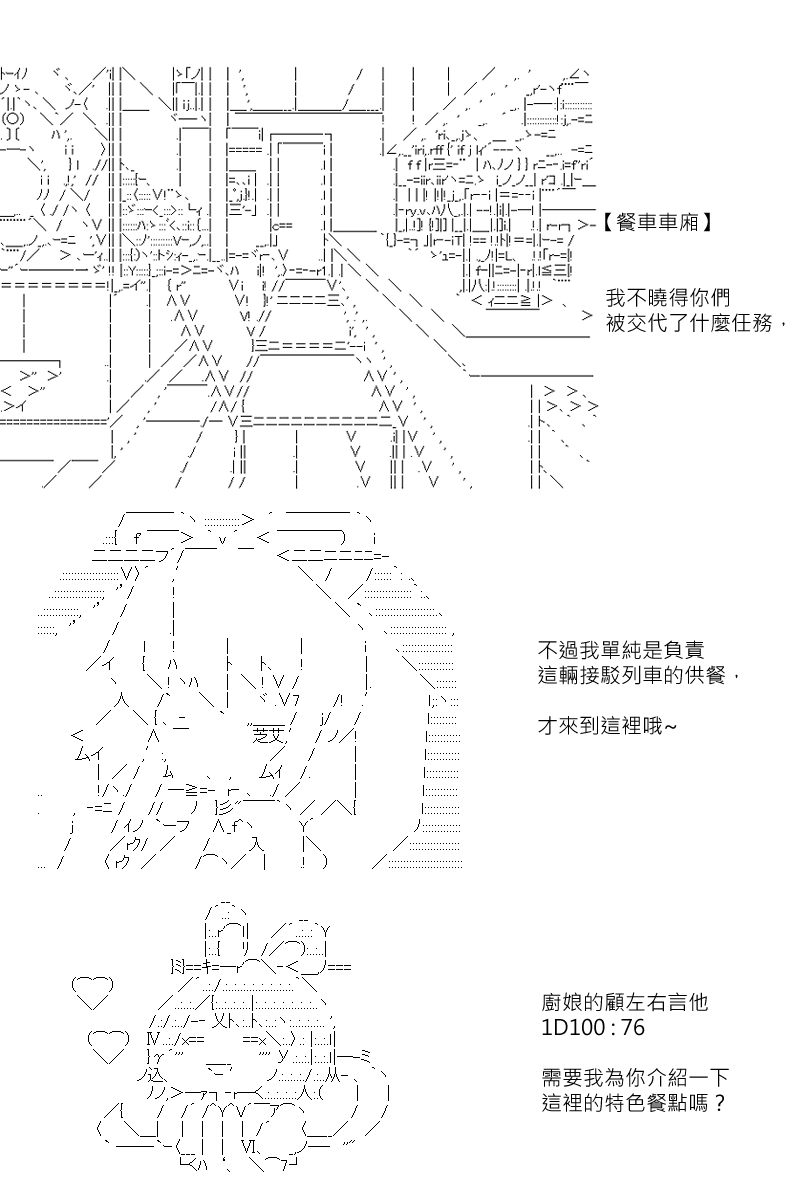 《坂田银时似乎想成为海贼王的样子》漫画最新章节第155回免费下拉式在线观看章节第【4】张图片