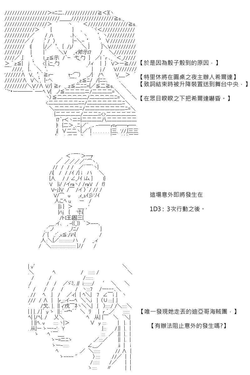 《坂田银时似乎想成为海贼王的样子》漫画最新章节第69回免费下拉式在线观看章节第【10】张图片