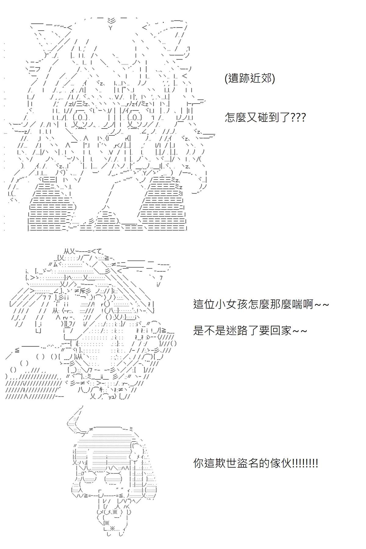 《坂田银时似乎想成为海贼王的样子》漫画最新章节第115回免费下拉式在线观看章节第【10】张图片