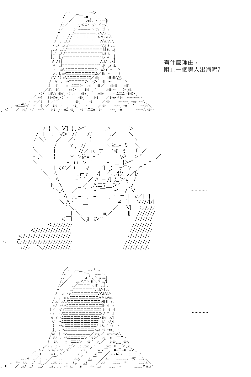 《坂田银时似乎想成为海贼王的样子》漫画最新章节第9回免费下拉式在线观看章节第【8】张图片