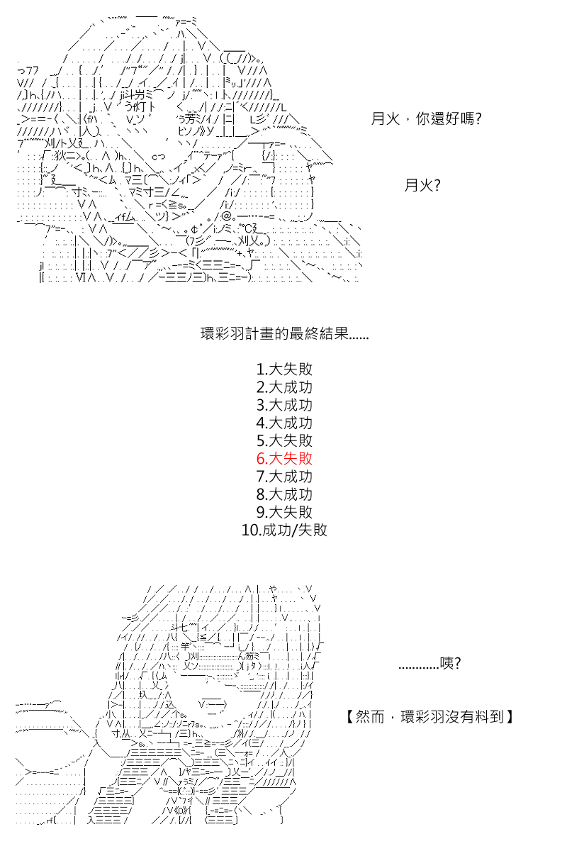 《坂田银时似乎想成为海贼王的样子》漫画最新章节第127回免费下拉式在线观看章节第【28】张图片