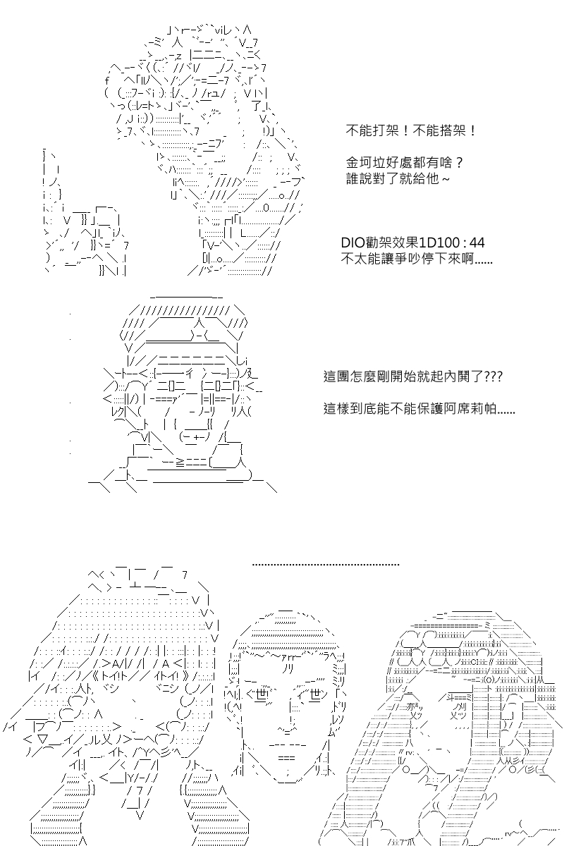 《坂田银时似乎想成为海贼王的样子》漫画最新章节第105回免费下拉式在线观看章节第【22】张图片