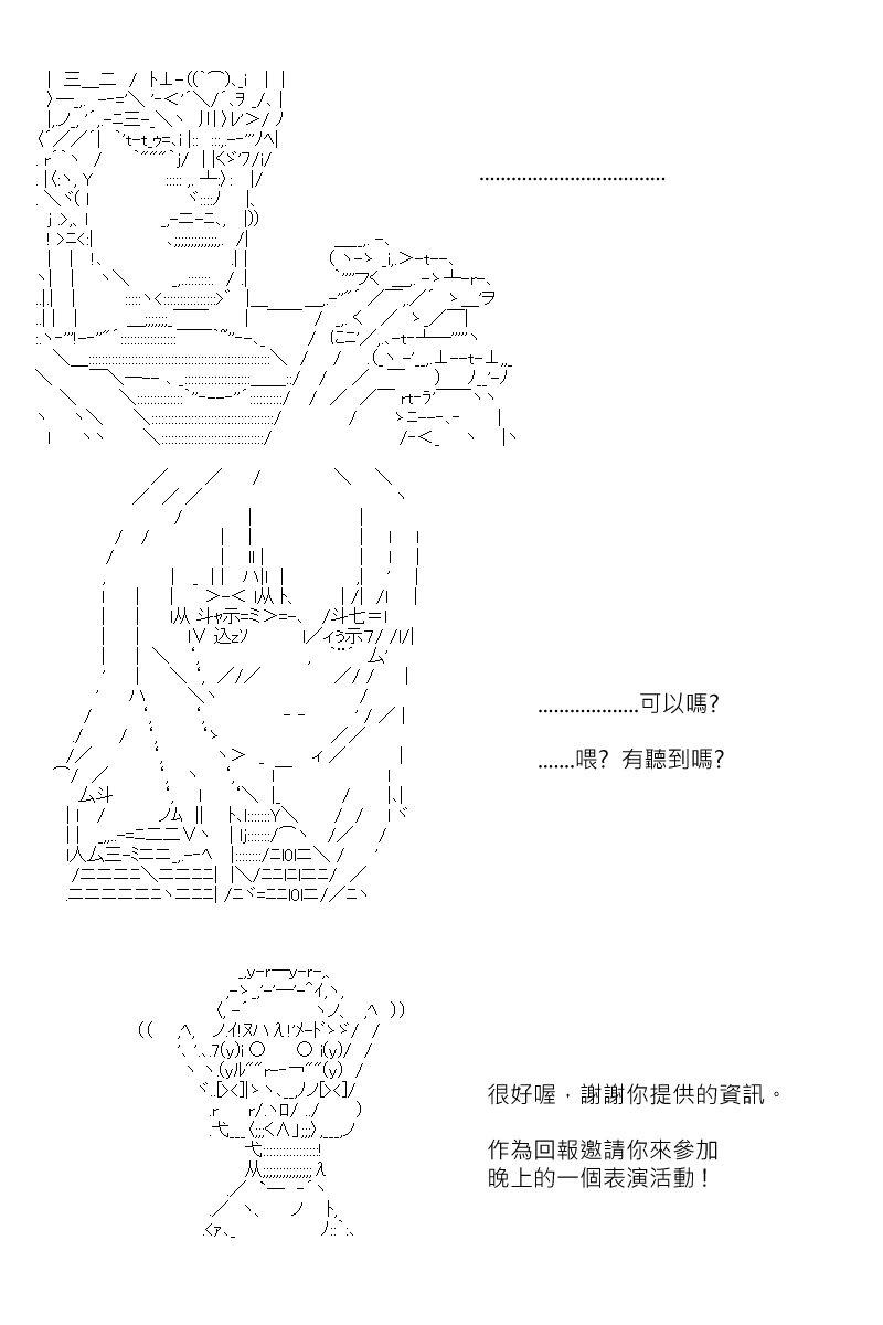 《坂田银时似乎想成为海贼王的样子》漫画最新章节第117回免费下拉式在线观看章节第【16】张图片