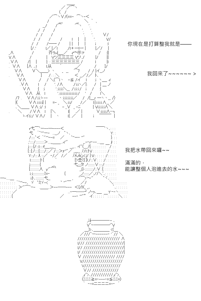 《坂田银时似乎想成为海贼王的样子》漫画最新章节第111回免费下拉式在线观看章节第【3】张图片