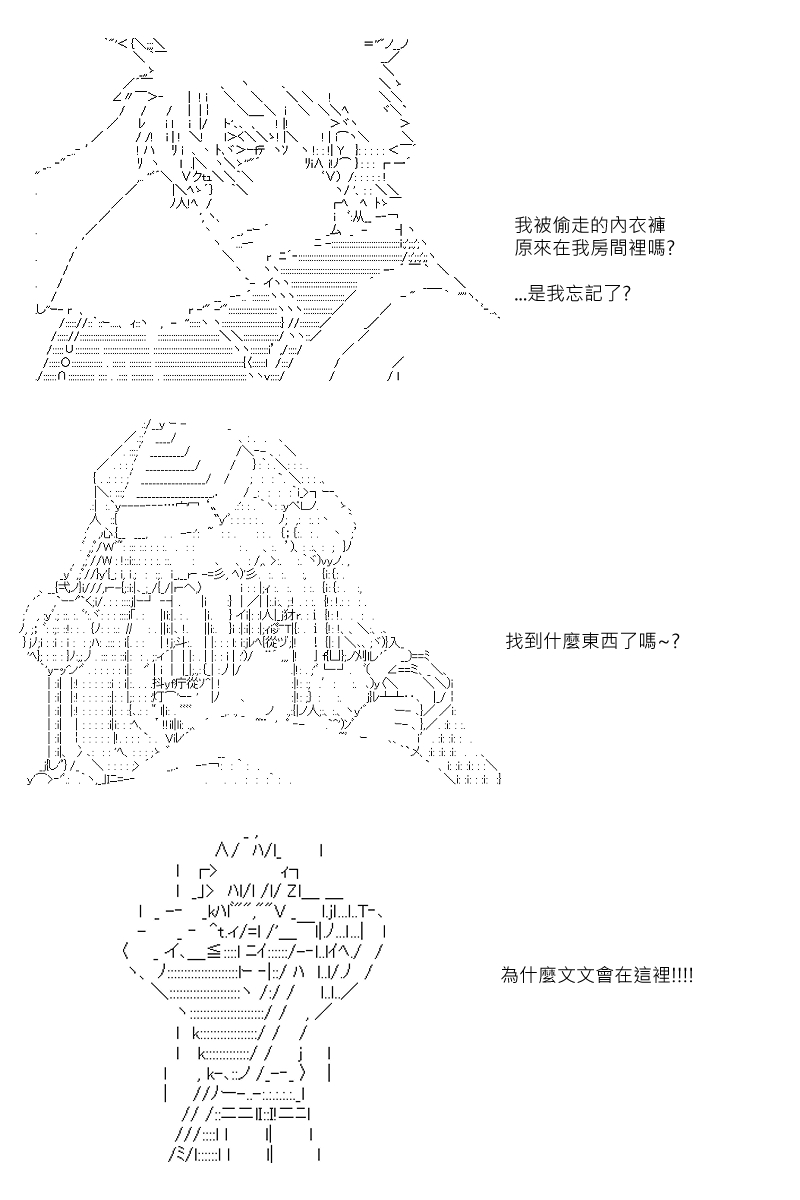 《坂田银时似乎想成为海贼王的样子》漫画最新章节第86回免费下拉式在线观看章节第【26】张图片
