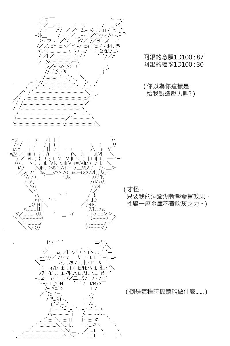 《坂田银时似乎想成为海贼王的样子》漫画最新章节第137回免费下拉式在线观看章节第【14】张图片