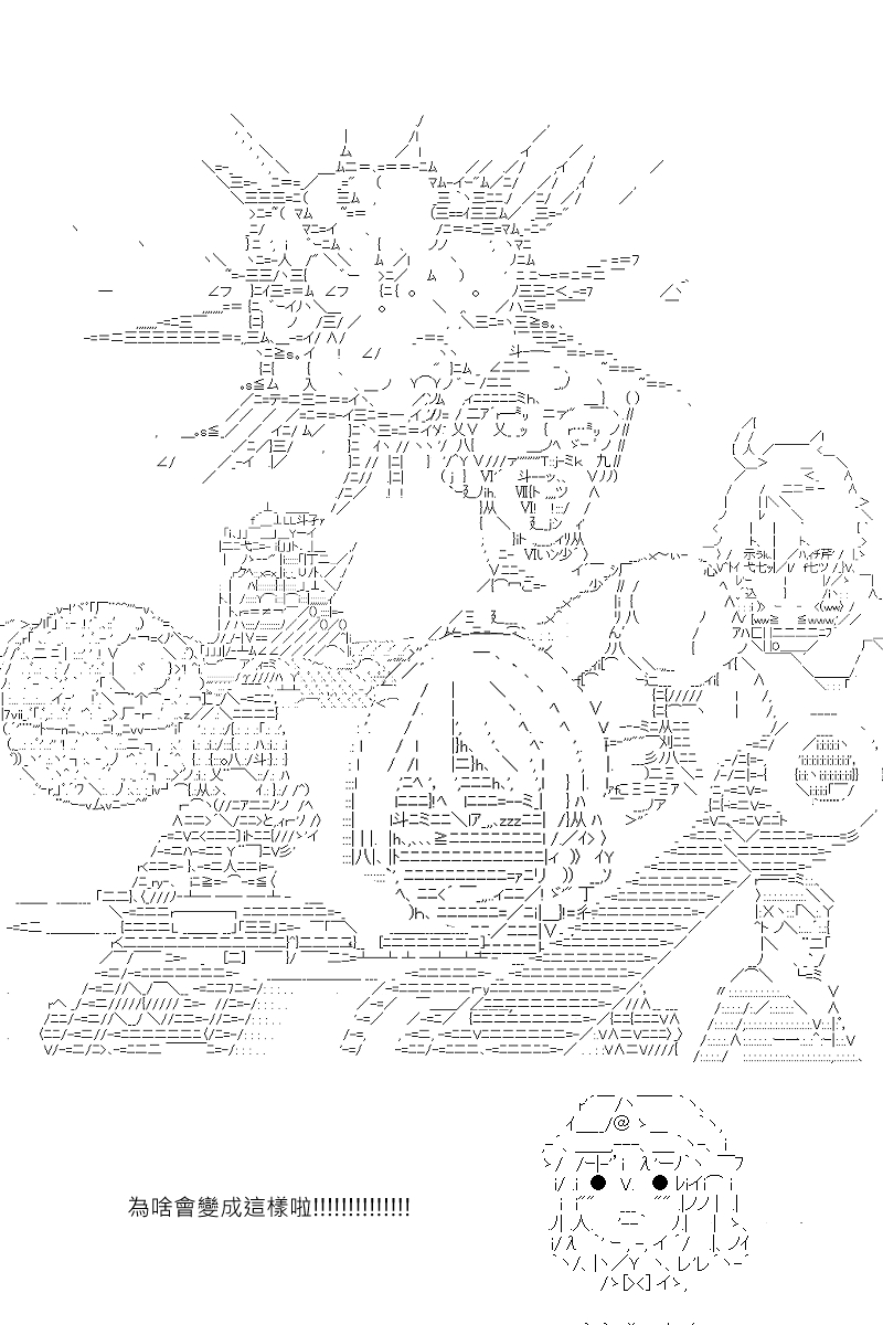 《坂田银时似乎想成为海贼王的样子》漫画最新章节第131.1回免费下拉式在线观看章节第【12】张图片