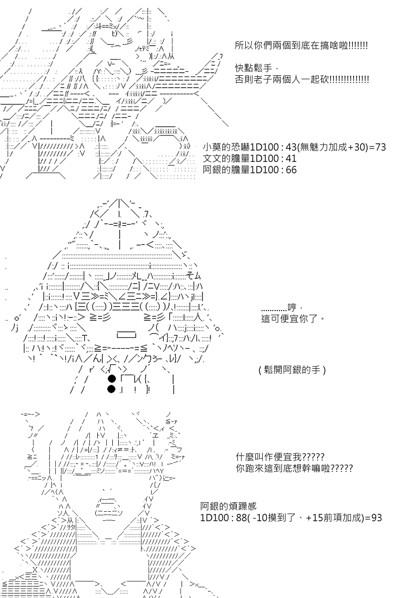 《坂田银时似乎想成为海贼王的样子》漫画最新章节第72回免费下拉式在线观看章节第【13】张图片