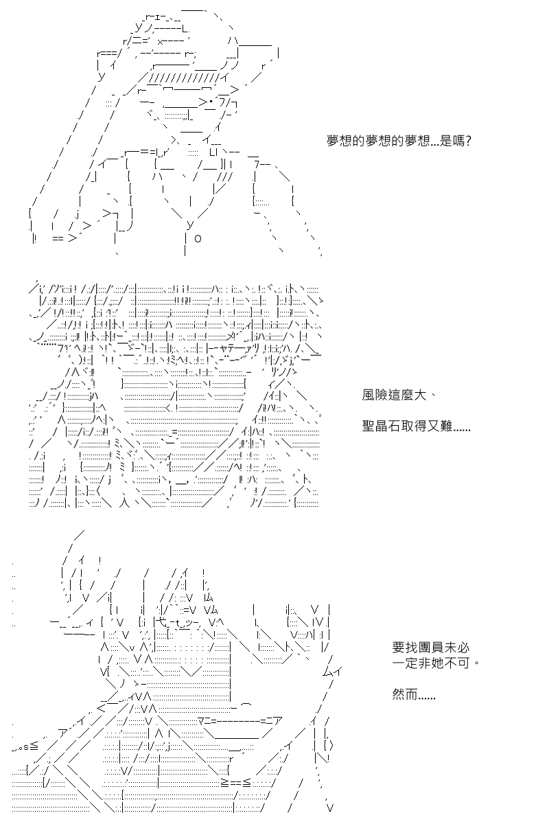 《坂田银时似乎想成为海贼王的样子》漫画最新章节第104回免费下拉式在线观看章节第【20】张图片