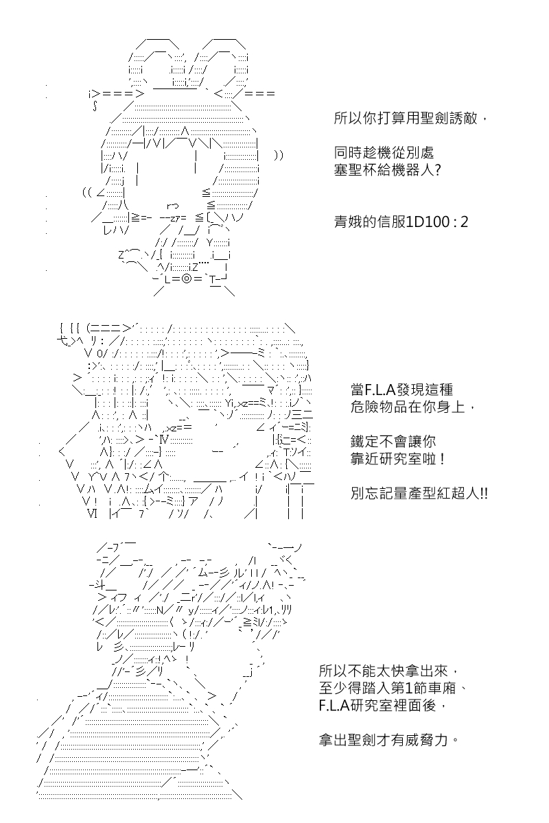 《坂田银时似乎想成为海贼王的样子》漫画最新章节第162回免费下拉式在线观看章节第【9】张图片