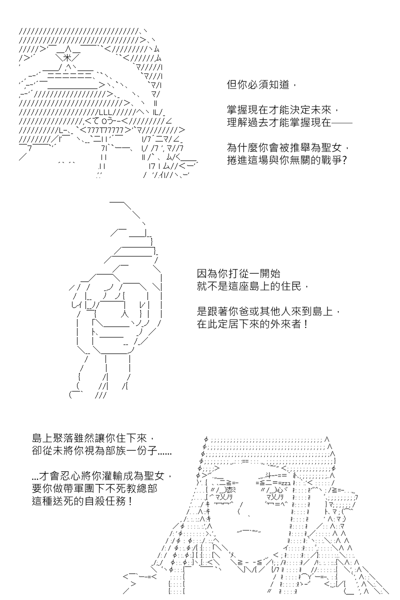 《坂田银时似乎想成为海贼王的样子》漫画最新章节第149回免费下拉式在线观看章节第【13】张图片