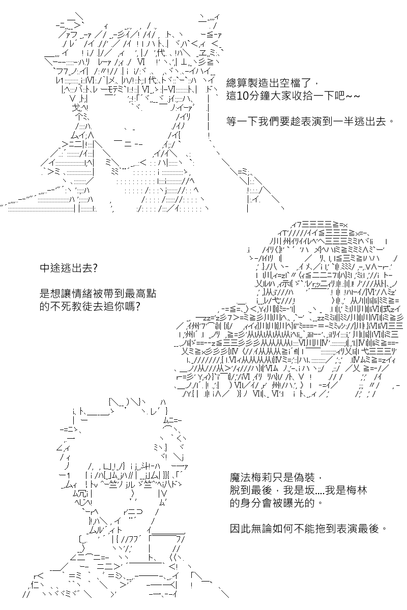 《坂田银时似乎想成为海贼王的样子》漫画最新章节第111回免费下拉式在线观看章节第【12】张图片