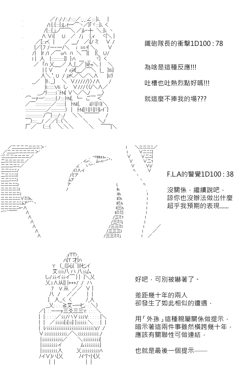 《坂田银时似乎想成为海贼王的样子》漫画最新章节第148回免费下拉式在线观看章节第【18】张图片